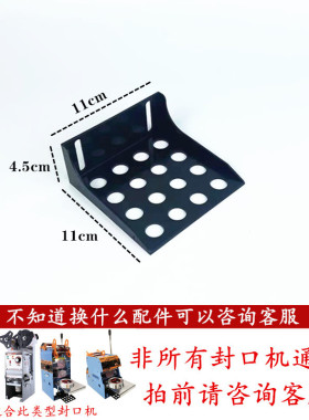 汇利802手动奶茶封口机杯托升降器680托杯铲组件进出杯滑轮托杯器