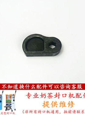 伊东手动封口机专业配件大全