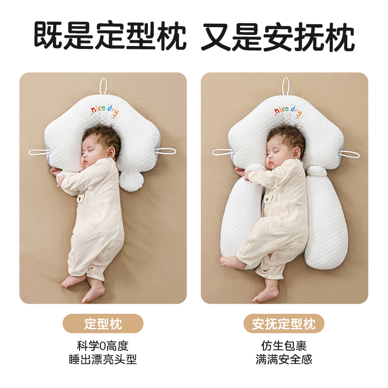 婴儿安抚定型枕宝宝矫正头型防偏头云朵枕幼儿防惊跳睡觉安全神器