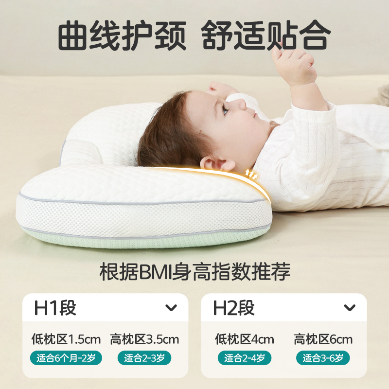 儿童枕头1-2-3-6岁婴儿护颈枕宝宝幼儿园小学生专用透气四季通用