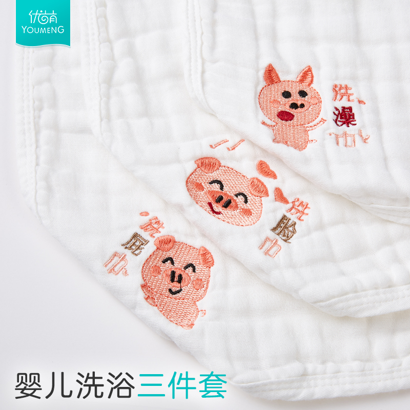 优萌母婴旗舰店婴儿纱布毛巾3件套装组合 纯棉长方形洗脸巾新生儿超软小方巾宝宝1