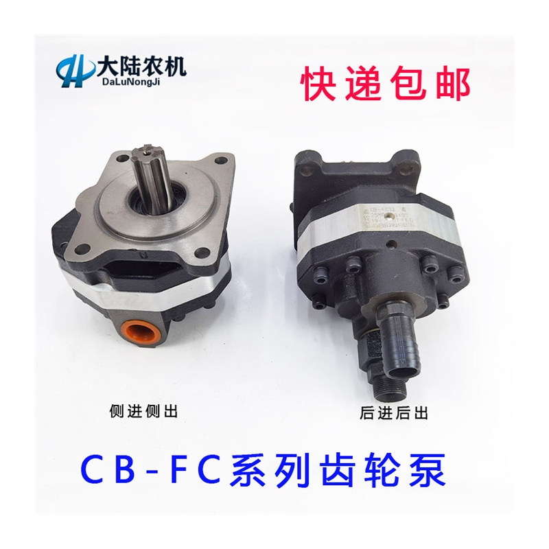 铲车叉车装载机液压齿轮泵 CB-FC63 25 32 CB-FC40齿轮泵液压油泵 - 图3