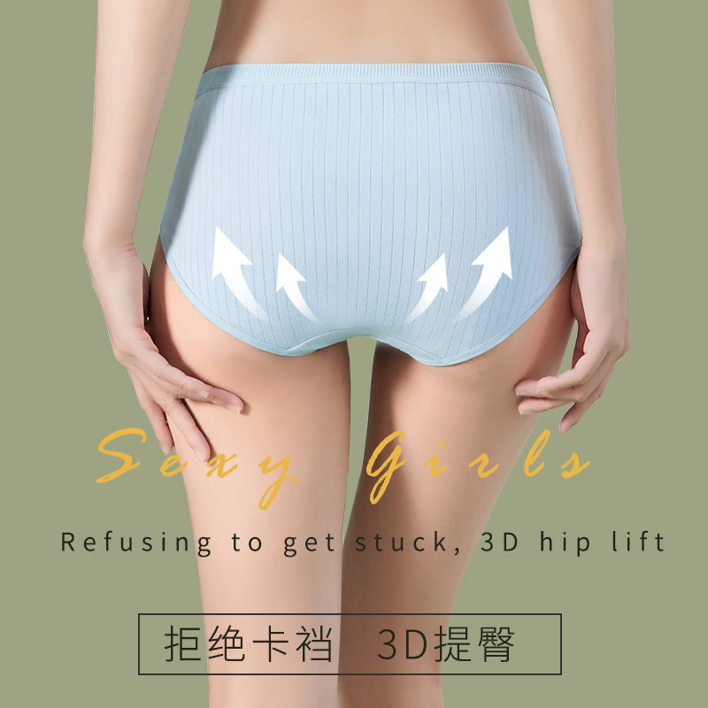 女士内裤纯棉全棉裆抗菌中腰日系收腹三角无痕少女生新式纯色短裤,淘宝优惠券,粉丝福利购,淘宝优惠卷