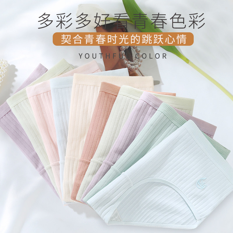 女士内裤纯棉全棉裆抗菌中腰日系收腹三角无痕少女生新式纯色短裤,淘宝优惠券,粉丝福利购,淘宝优惠卷