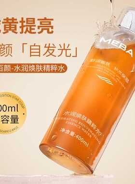 梦百颜水润焕肤精粹水补水保湿精华控油舒缓肌肤收缩毛孔湿敷