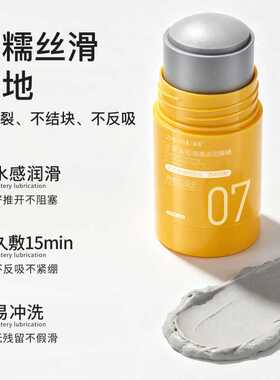 臻羞壬二酸清洁泥膜棒补水保湿滋润呵护肌肤秋季焕肤嫩肤供货