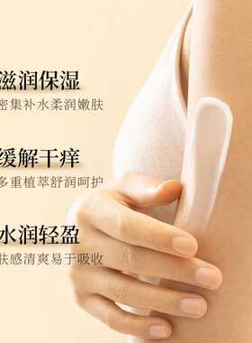 止痒身体乳全身皮肤干燥痒起皮脱皮秋冬季保湿润肤露干裂滋润香体