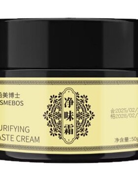 沿美博士净味腋下膏净腋窝异味腋下除臭喷雾止汗去异味持久清新