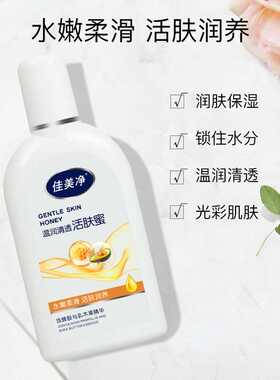 佳美净保湿面霜补水滋润SOD蜜四季防干燥身体乳护手霜国货老品牌