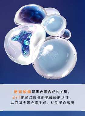 年蔻377洁面乳深层清洁改善暗沉肌肤美白祛斑提亮嫩肤洗面奶正品