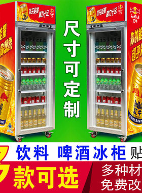 饮料景田矿泉水红牛冰柜贴画