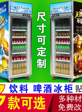 冰镇饮料啤酒矿泉水雪糕贴纸海报