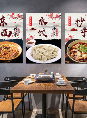 重庆酸辣粉肥肠面海报贴纸