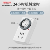 Delixi Timer Switch