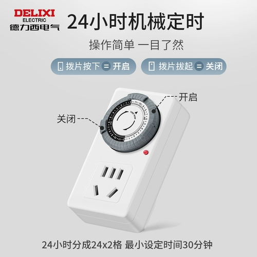 Delixi Timer Switch