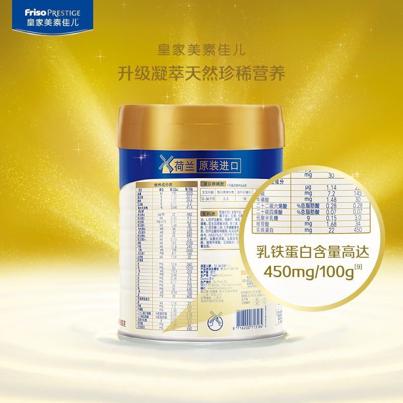 皇家美素佳儿旗舰店【皇家美素佳儿】荷兰原装进口奶粉3段800g*3罐（适用12-36个月）2