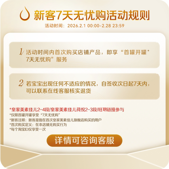 2 sections 400g milk powder Royal Meisu Jiaer