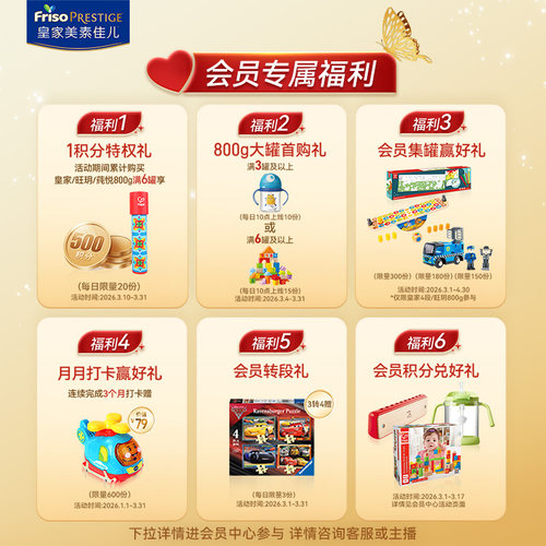 【皇家美素佳儿】儿童配方奶粉4段800g*1罐（3-6岁）-图0