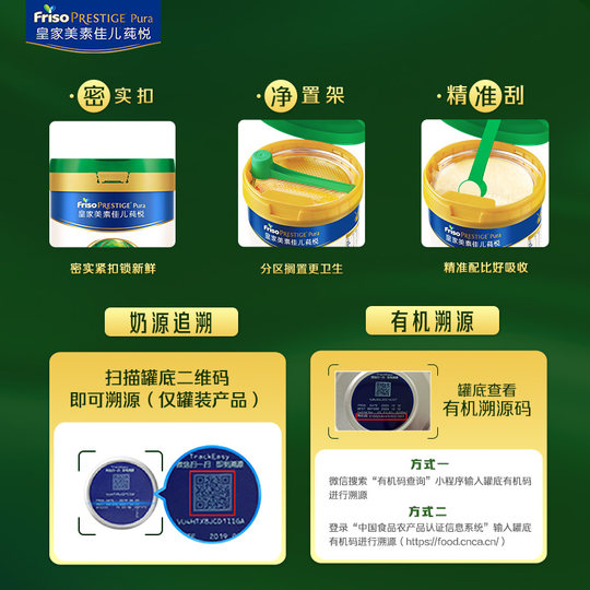 皇家美素佳儿莼悦较大婴儿配方奶粉2段800g*3罐