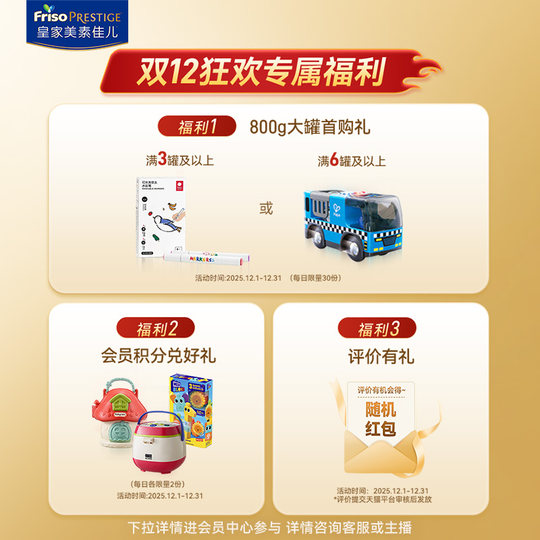 Royal Meisu Jiaer Zunyue Dutch original imported milk powder 2 sections 800g*3 cans