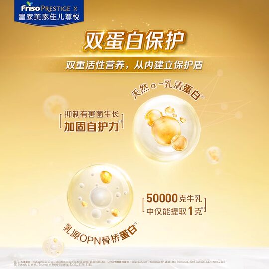 Royal Meisu Jiaer Zunyue Dutch original imported milk powder 3 sections 800g*3 cans