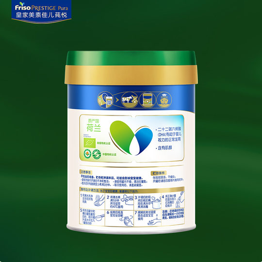 Royal Meisu Jiaer Shunyue 2-step 800g milk powder