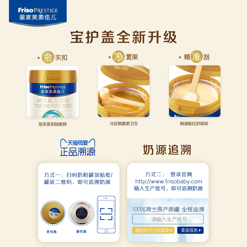 皇家美素佳儿旗舰店【皇家美素佳儿】荷兰原装进口奶粉3段800g*8罐（适用12-36个月）3