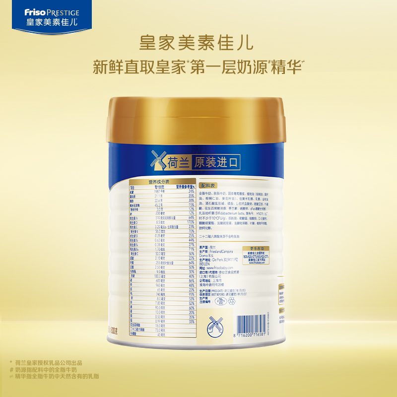 皇家美素佳儿旗舰店【皇家美素佳儿】荷兰原装进口奶粉4段800g*8罐（适用36-72个月）1