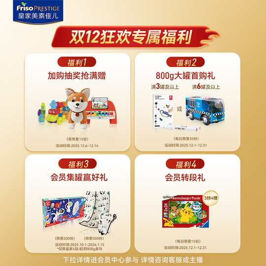 Children's formula milk powder 4 sections 800g*1 can (3-6 years old)