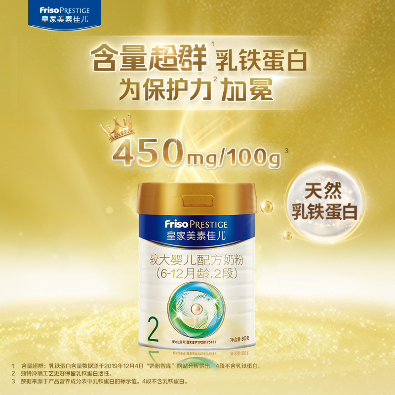 皇家美素佳儿旗舰店【皇家美素佳儿】荷兰原装进口奶粉2段800g*4罐（适用6-12个月）1
