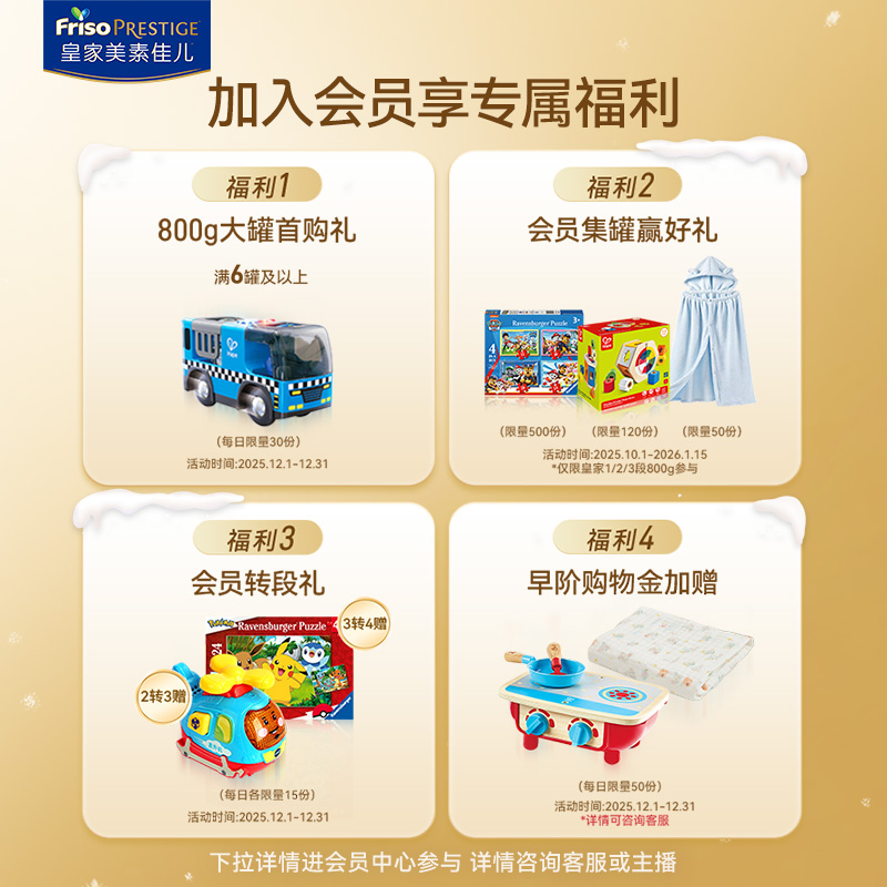 【乳铁蛋白】皇家美素佳儿较大婴儿配方奶粉2段800g*6罐 - 图0