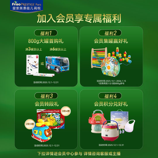 Royal Meisu Jiaer Chunyue infant formula milk powder 3 sections 800g*3 cans