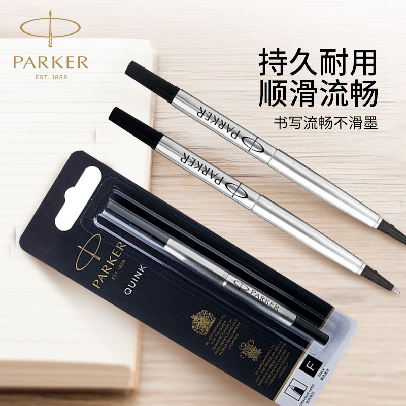 【第二支半价联系客服享优惠】专柜正品PARKER派克笔芯商务宝珠笔签字笔替换水性0.5/0.7mm细/中MF黑色官方店 - 图1