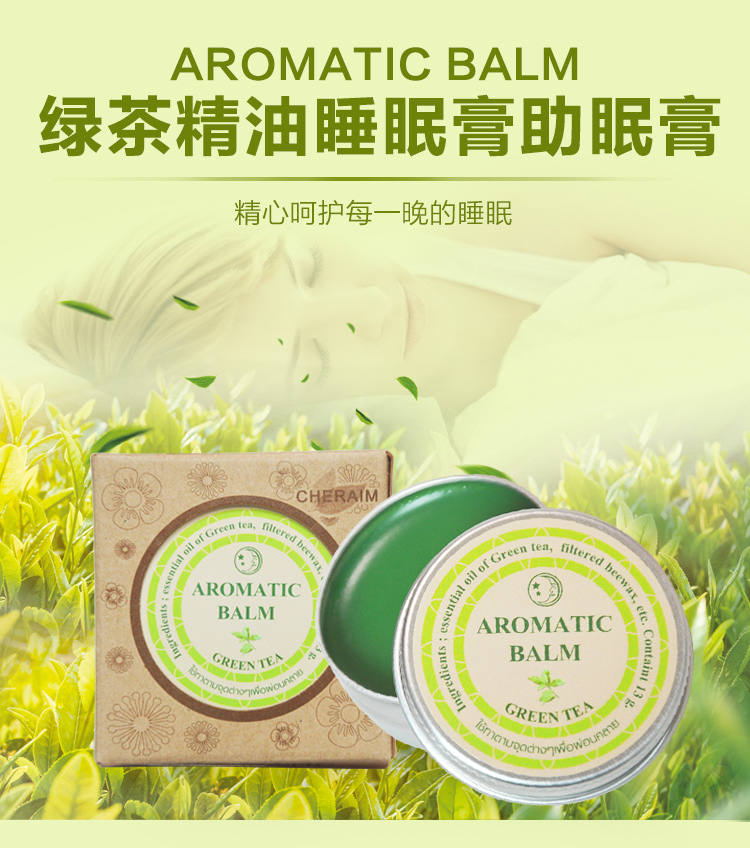 泰国正品aromatic助眠安神睡眠膏精油舒缓失眠薰衣草/绿茶/香茅 - 图2