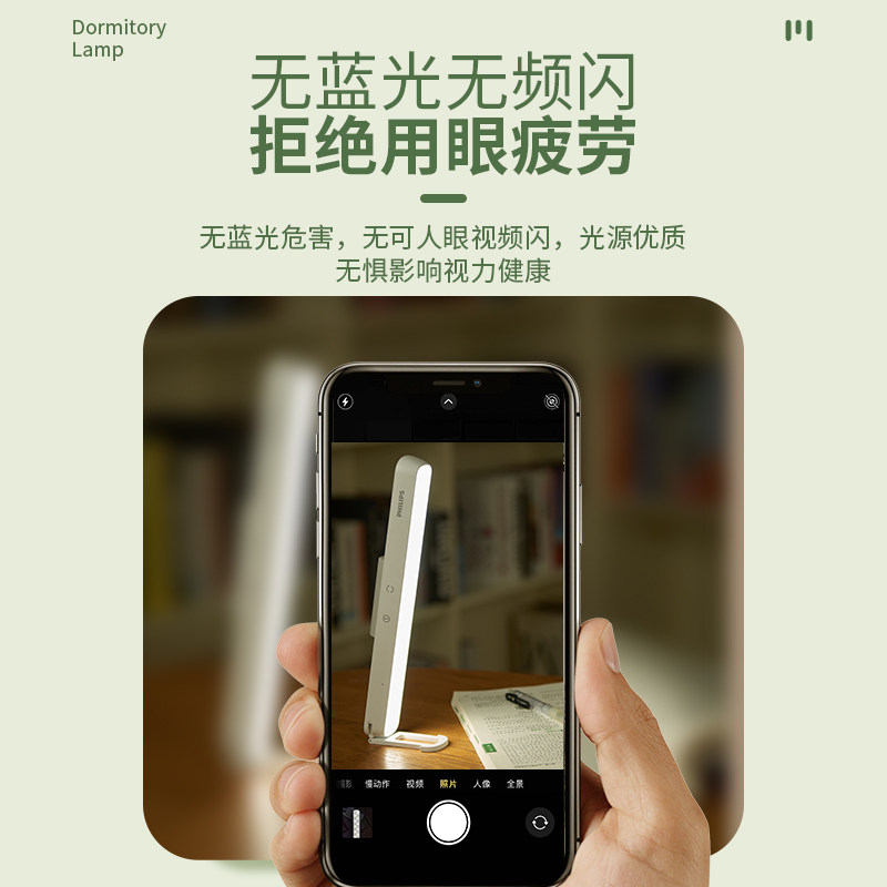  飞利浦虔奉阅读台灯(护眼灯/写字灯)