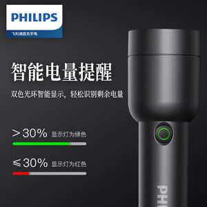 飞利浦手电筒强光充电长续航超亮户外远射便携激光氙气灯应急手电