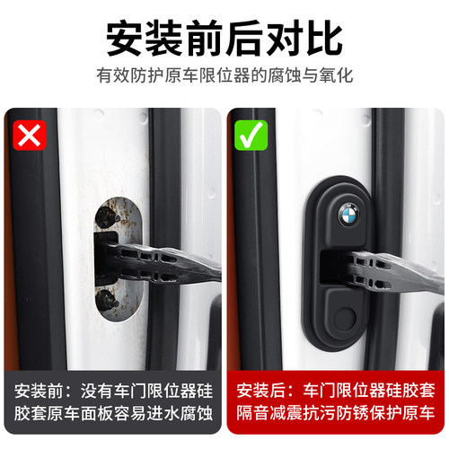 适用于宝马5系1系7系X3X1X5ix3车门减震限位器保护盖门锁套防护垫 - 图2