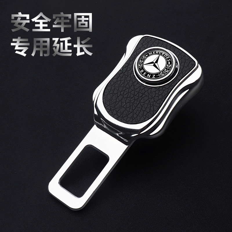 汽车安全带插带车内保险带锁扣延长器加长接头座椅卡头限位固定器,淘宝优惠券,粉丝福利购,淘宝优惠卷