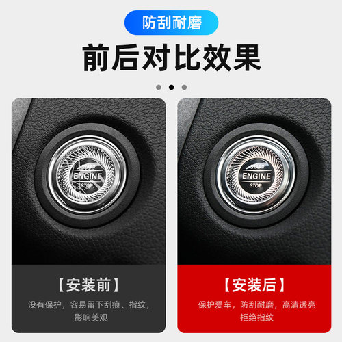 专用奇瑞瑞虎7/8/8pro/7plus/艾瑞泽5/EX/GX/EQ1一键启动保护贴膜 - 图2