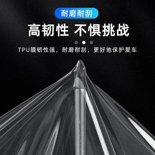 专用奇瑞瑞虎7/8/8pro/7plus/艾瑞泽5/EX/GX/EQ1一键启动保护贴膜 - 图1
