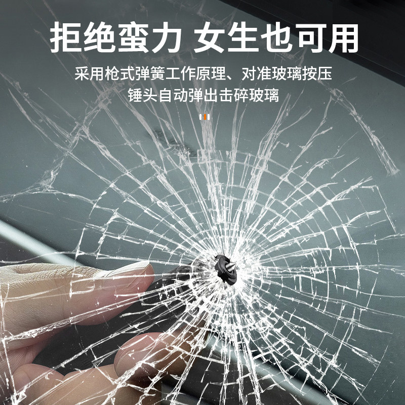 车玻璃破窗器安全带割刀车载逃生神器应急救生多功能安全带汽车,淘宝优惠券,粉丝福利购,淘宝优惠卷