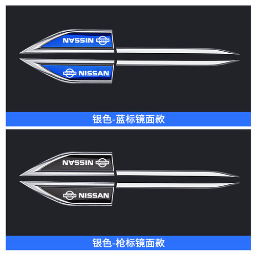 适用于日产轩逸n7逍客奇骏天籁14代经典骐达汽车叶子板侧标贴装饰 - 图3