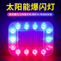 Car-free solar charging with solar charge explosion-flashing light warning of anti-theft strong-strong iron intense light truck anti-rear-end display wide light