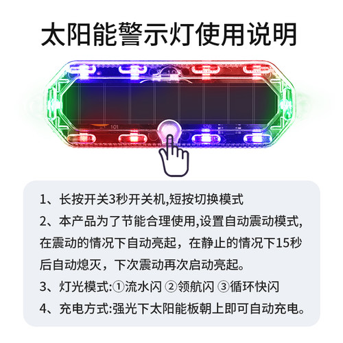 摩托车太阳能爆闪警示灯电动车夜间防追尾闪光灯汽车用呼吸后尾灯 - 图2