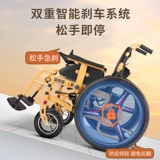 凯莱宝 Интеллектуальные полностью автоматические субсидии на государственные инвалидные коляски для инвалидов с ручным электрическим двойным назначением пожилые скутеры