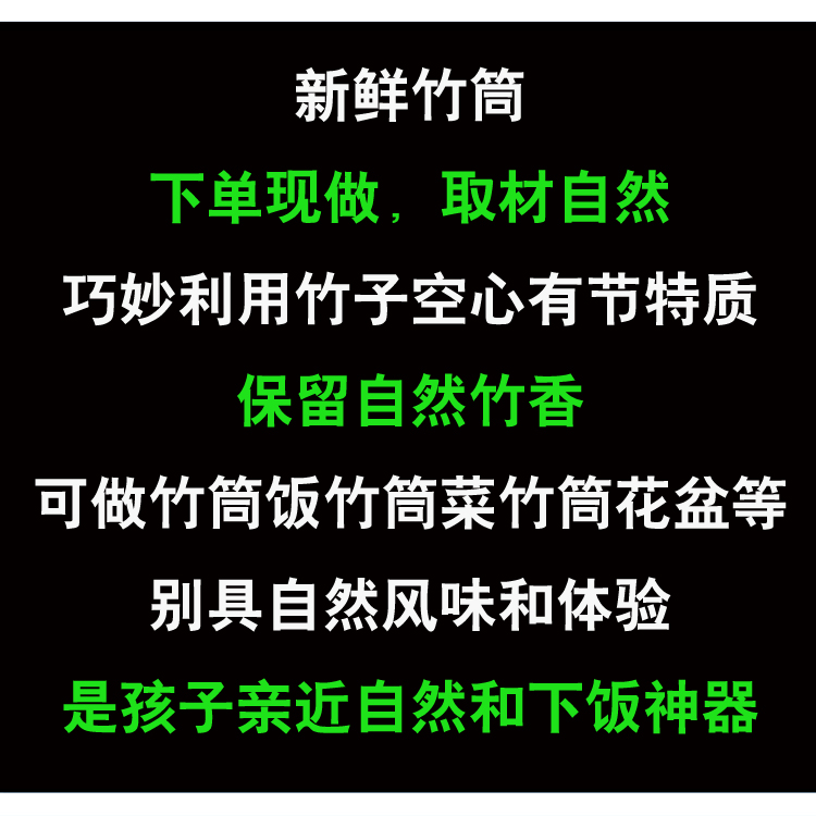 手工现做新鲜竹筒楠毛竹筒饭竹蒸筒竹筒奶茶筒竹子花盆可定制尺寸 - 图0