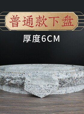 单石磨盘 石磨茶盘流水老石磨手D工石磨盘麻石磨盘装饰摆件石磨