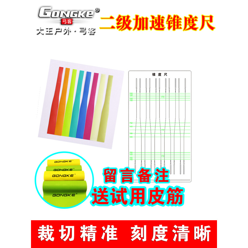 定制二级加速锥度尺  三级加速扁皮尺酒瓶锥度尺葫芦花瓶形扁皮尺 - 图0