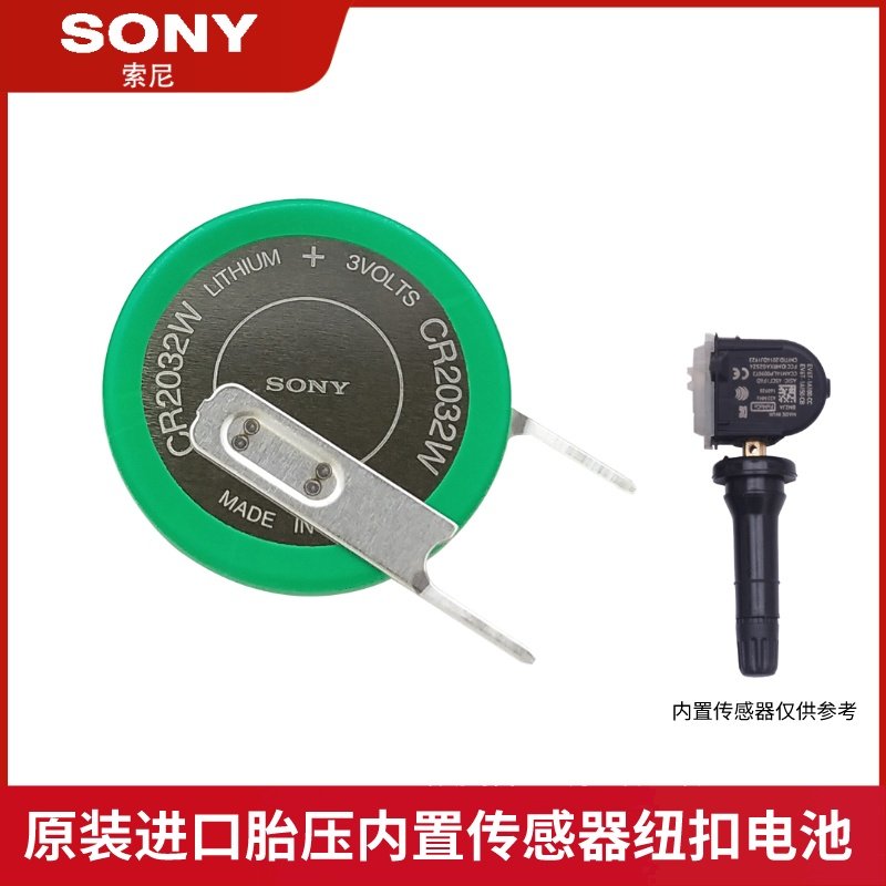 索尼CR2032W/B耐高温纽扣电池胎压检测器专用长城VV7 CR2032HR 3v_虎窝淘