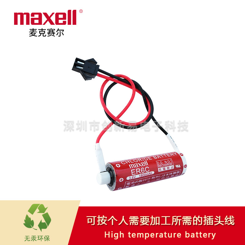 MAXELL万胜锂电池ER6C FX系F2-40BL编程器PLC工控设备伺服机3.6V - 图0